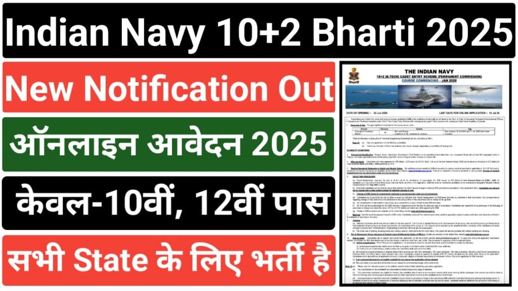 Indian Navy 10+2 Recruitment 2025