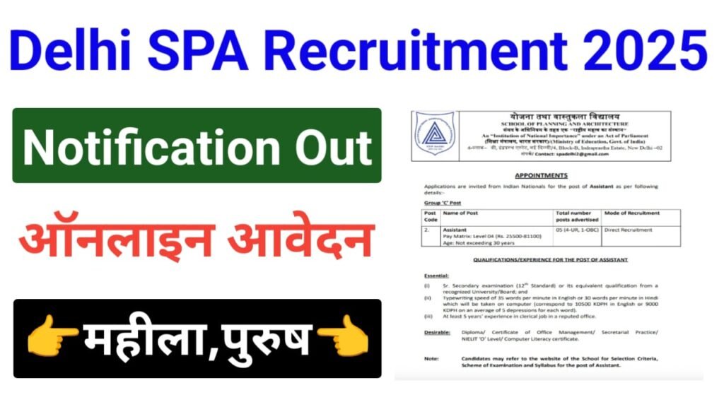 Delhi SPA Non-Teaching Recruitment 2025