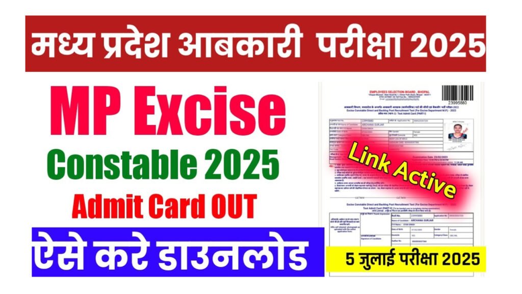 MPESB Excise Constable Admit Card 2025
