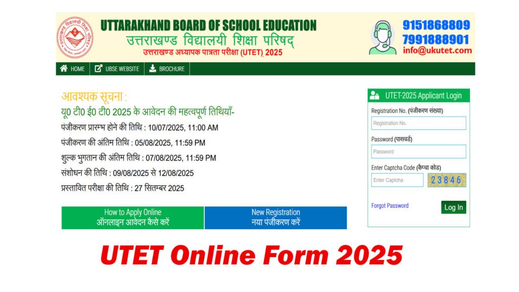 UTET Online Form 2025