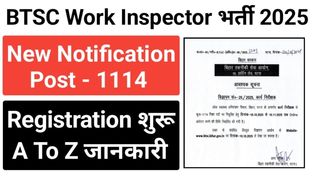 BTSC Work Inspector Online Form 2025