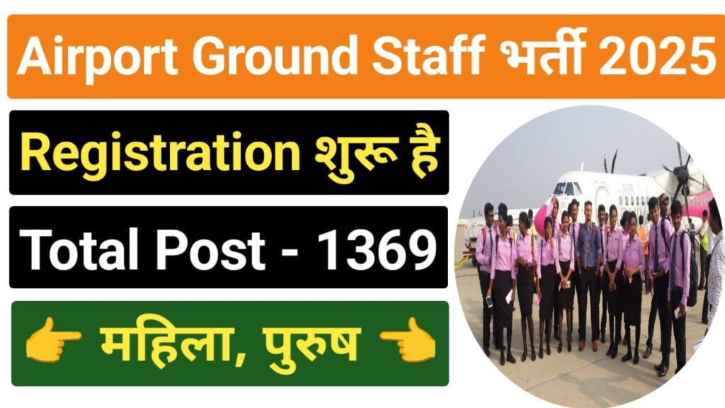 Airport Ground Staff And Cabin Crew Recruitment 2025
